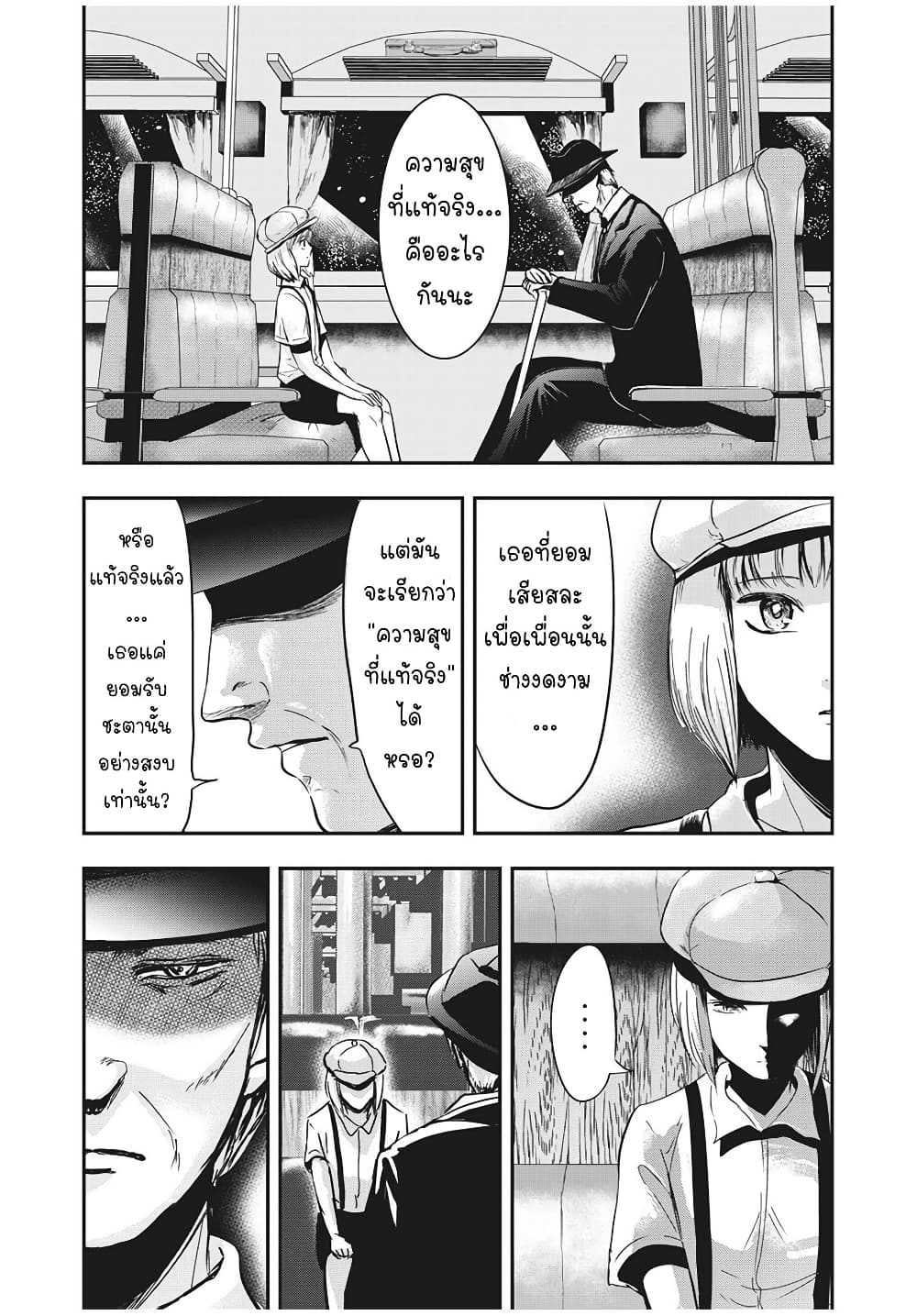Yukionna to Kani wo Kuu page 15