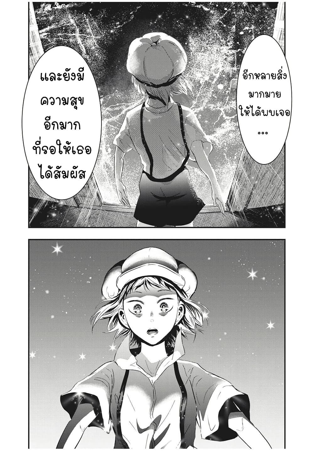 Yukionna to Kani wo Kuu page 17