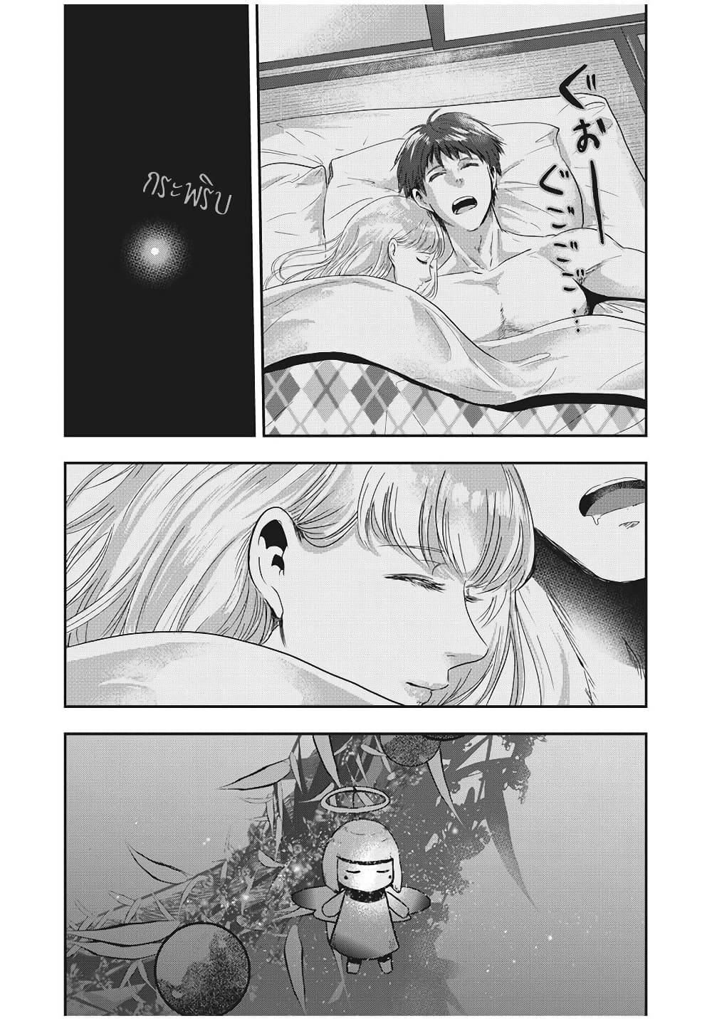 Yukionna to Kani wo Kuu page 21