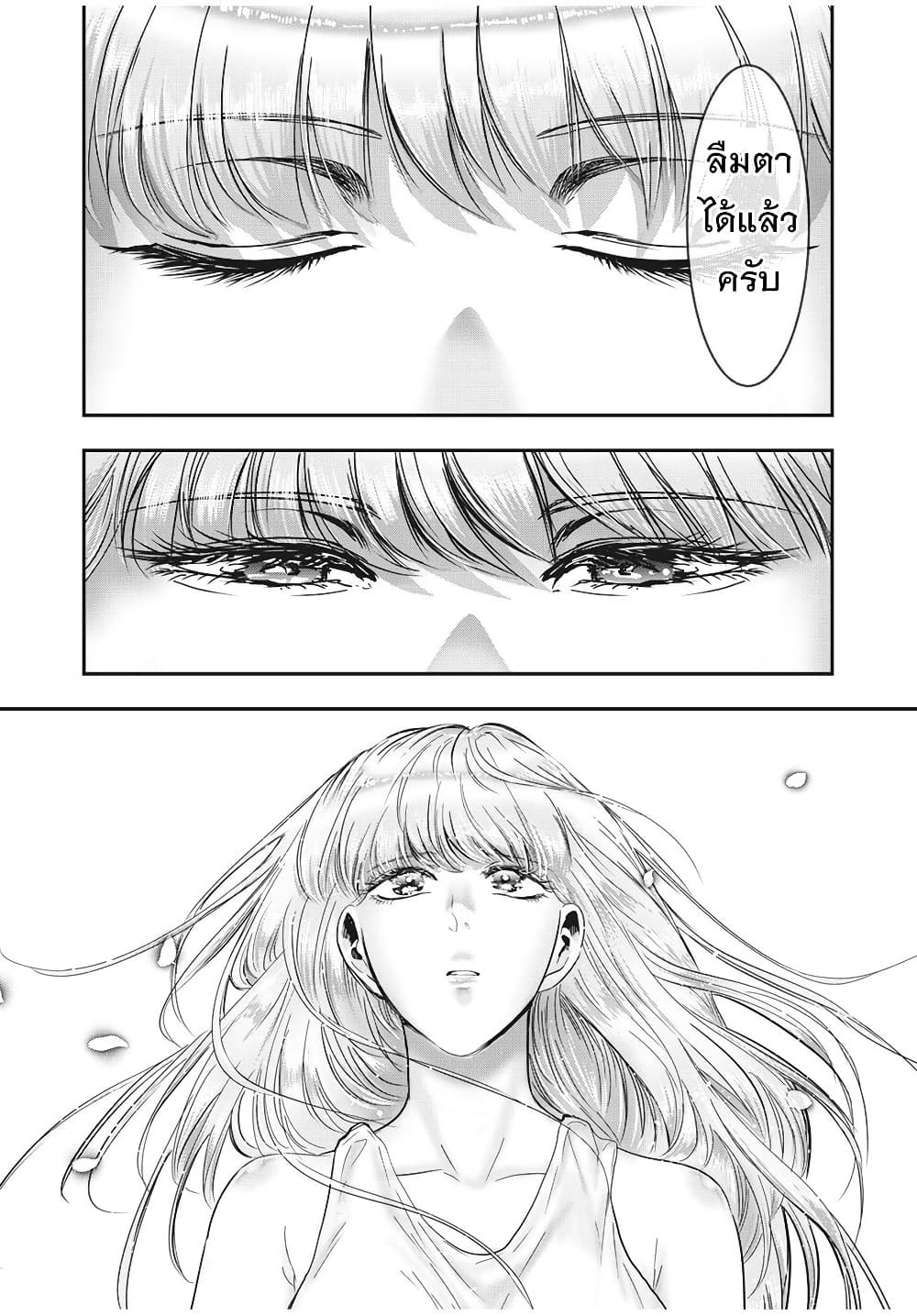 Yukionna to Kani wo Kuu page 4