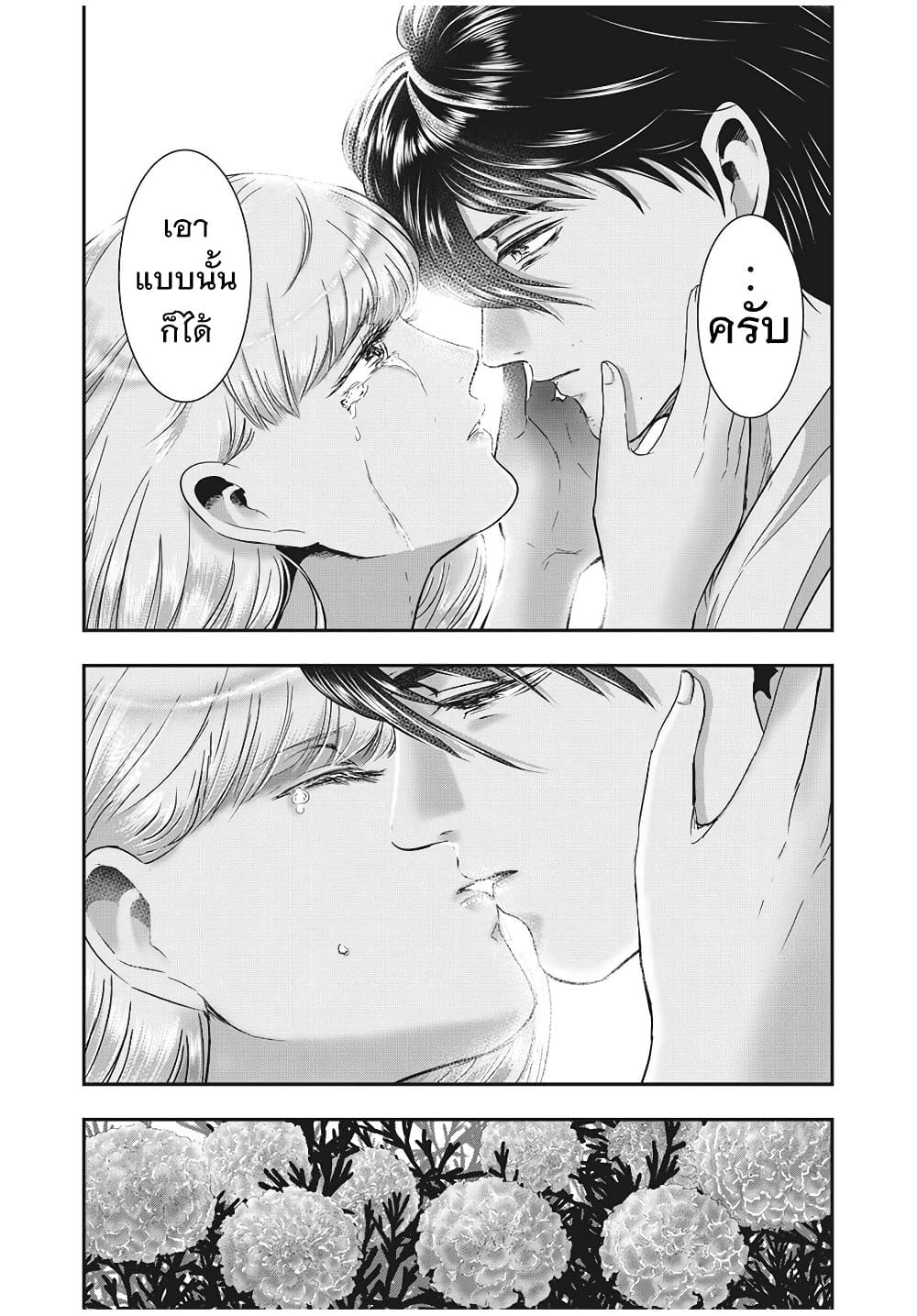 Yukionna to Kani wo Kuu page 12
