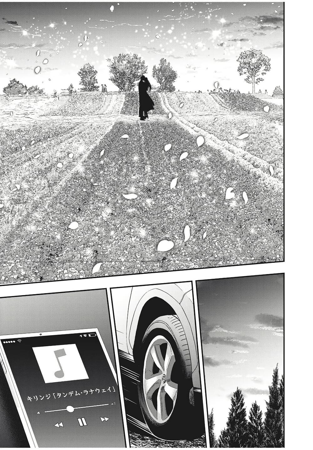 Yukionna to Kani wo Kuu page 13