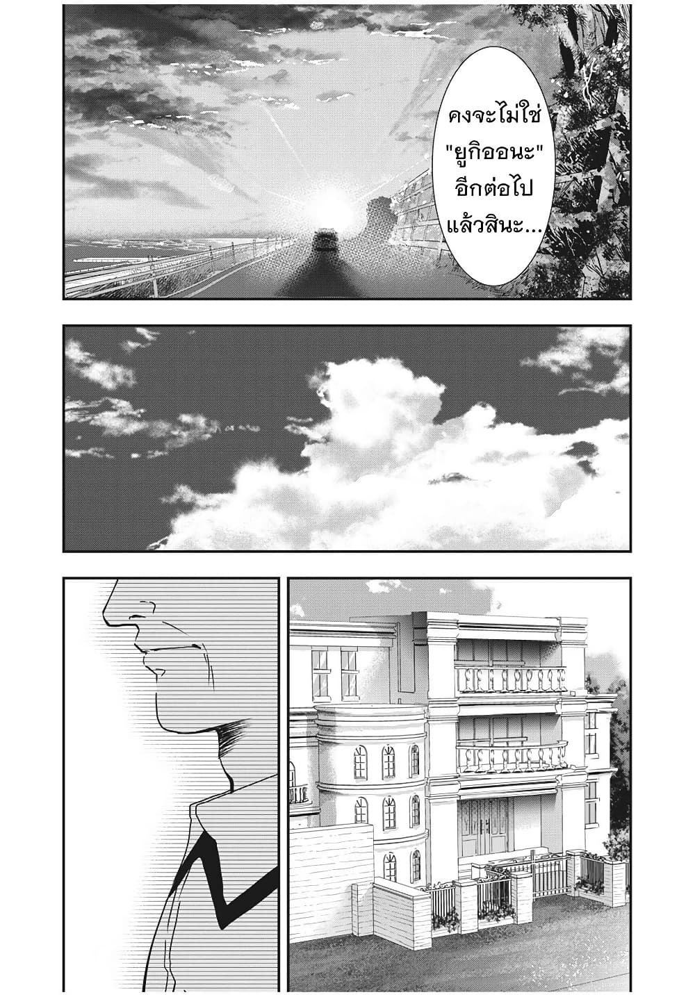 Yukionna to Kani wo Kuu page 18