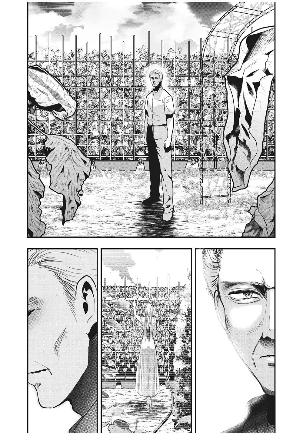 Yukionna to Kani wo Kuu page 19