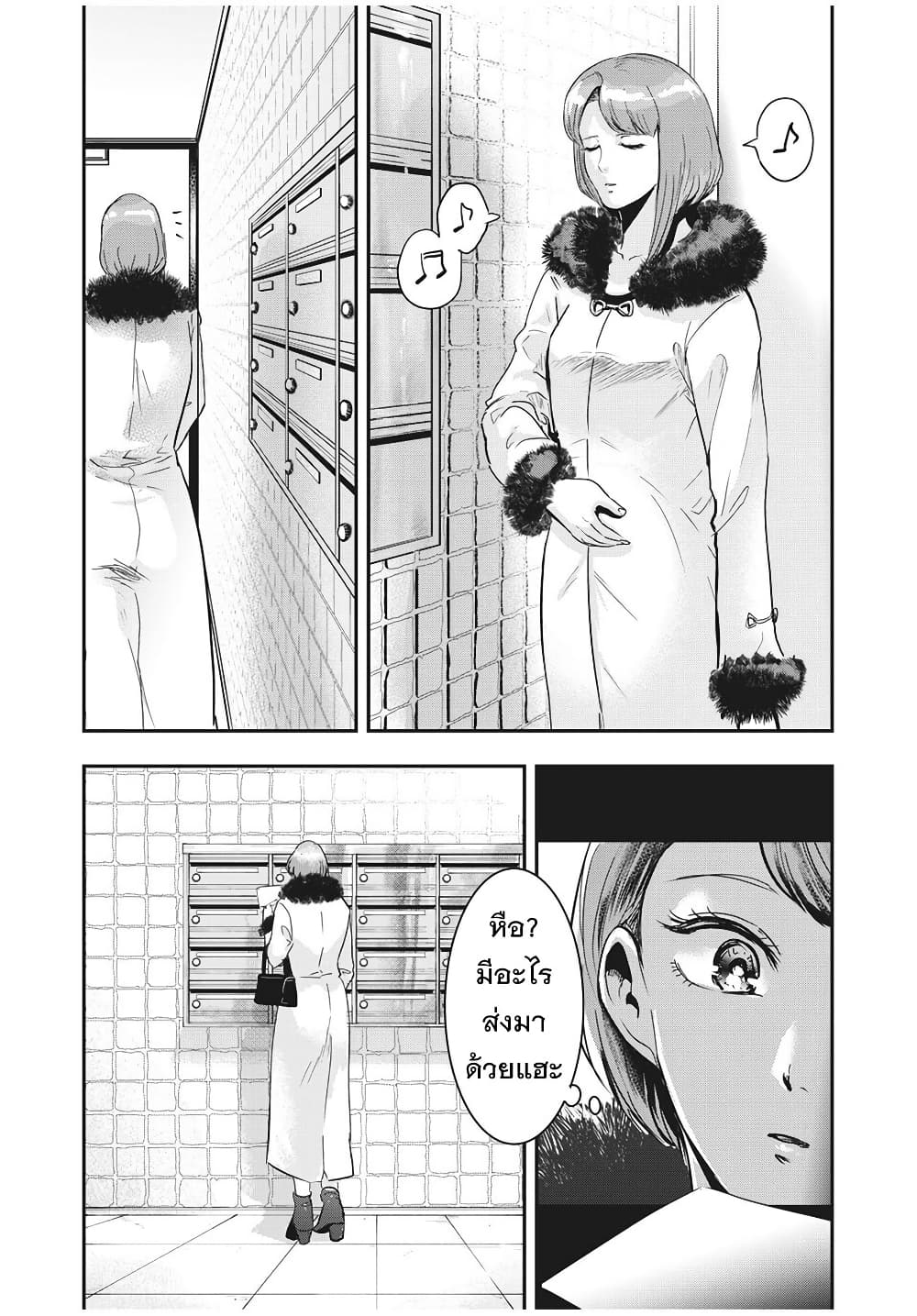 Yukionna to Kani wo Kuu page 21