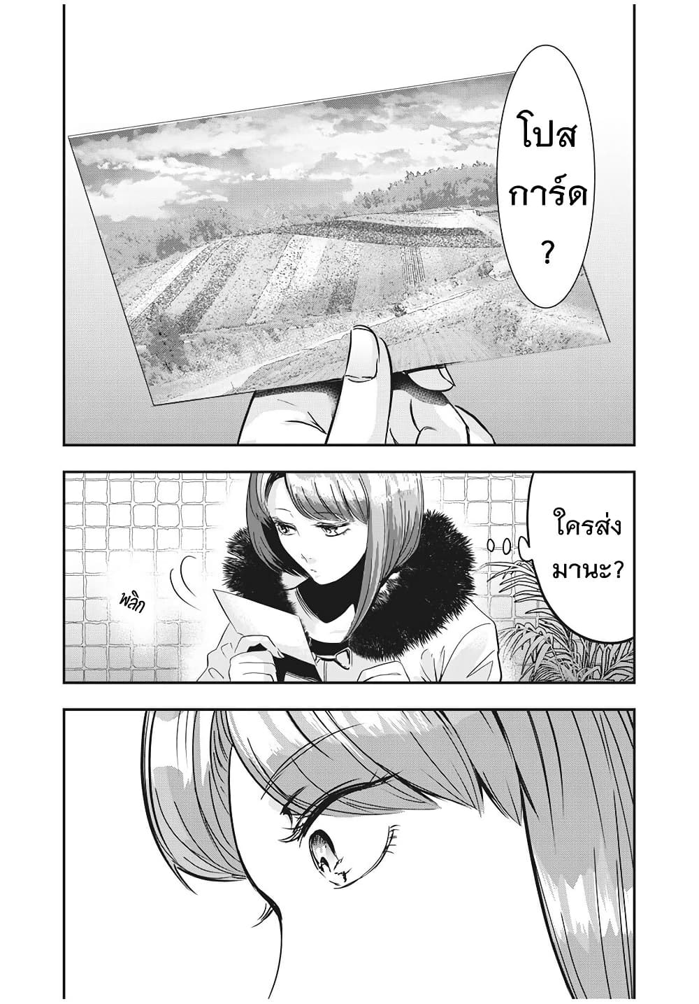 Yukionna to Kani wo Kuu page 22