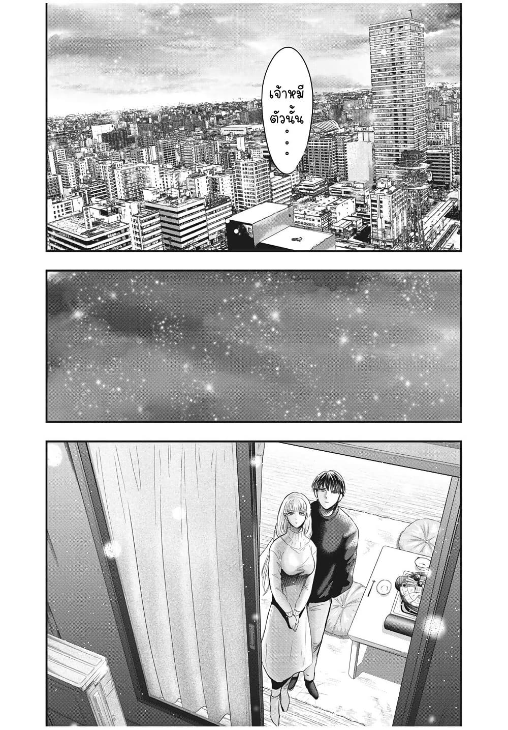 Yukionna to Kani wo Kuu page 24