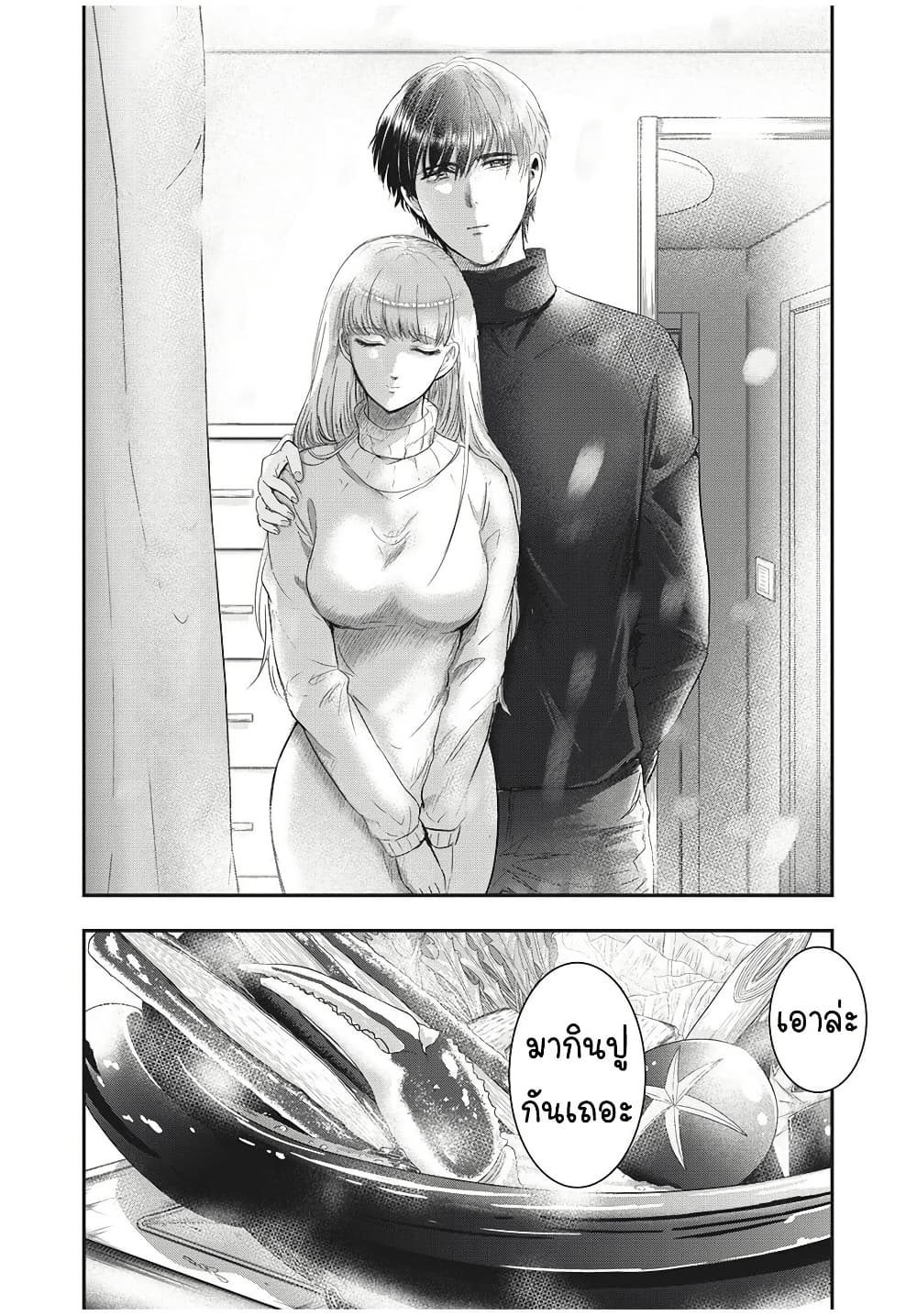 Yukionna to Kani wo Kuu page 25