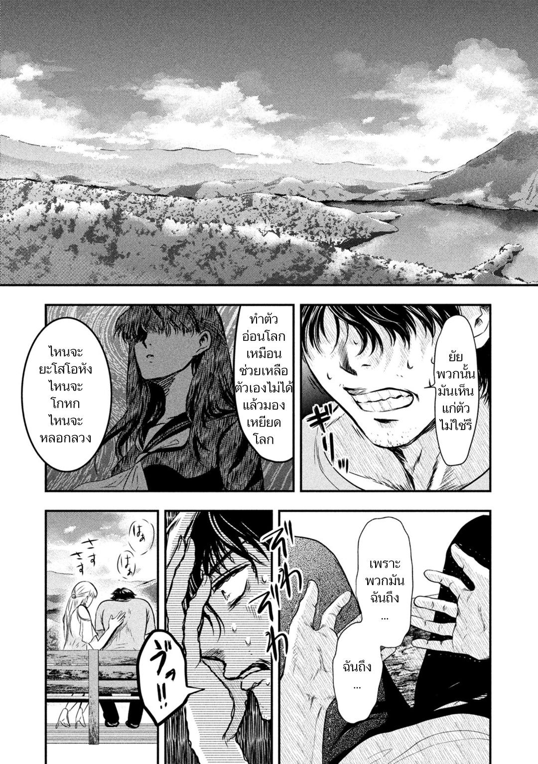 Yukionna to Kani wo Kuu page 11