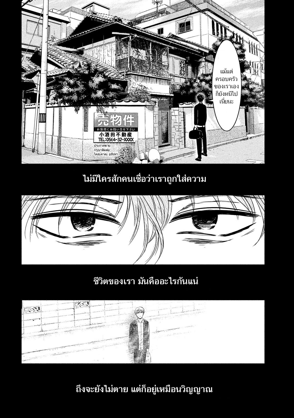 Yukionna to Kani wo Kuu page 8