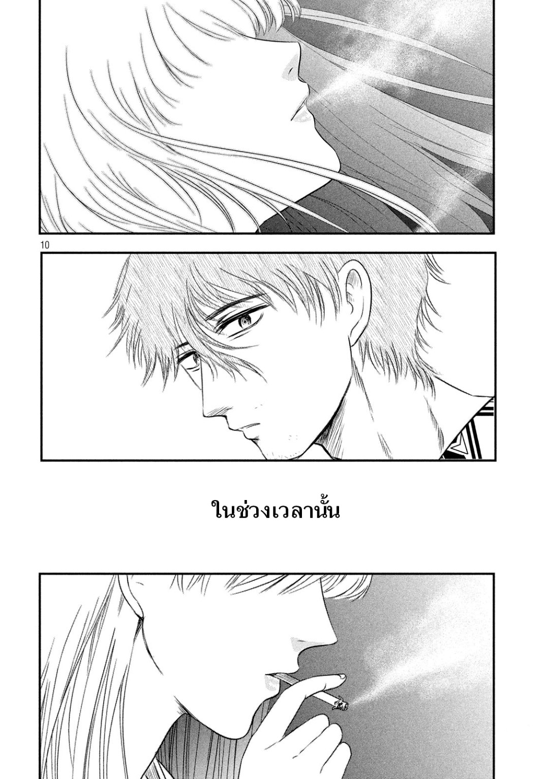 Yukionna to Kani wo Kuu page 10