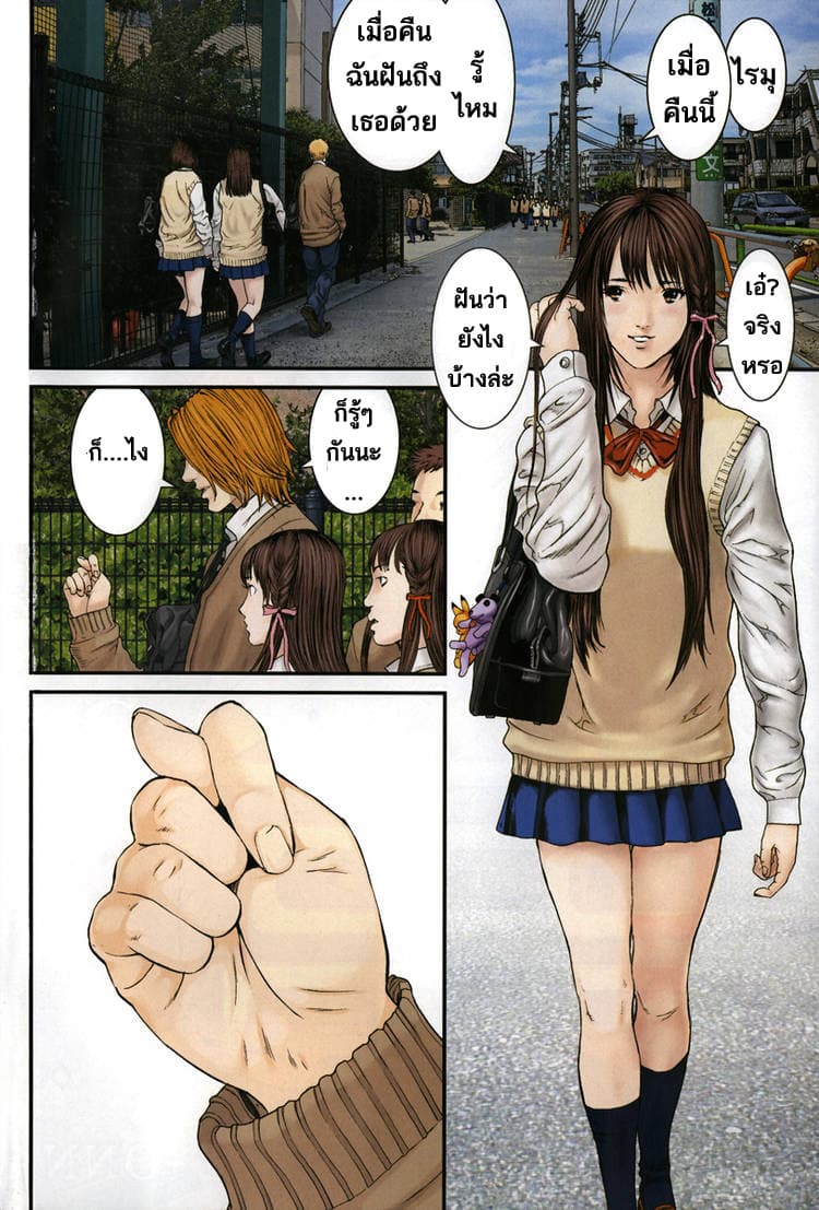 Yume Onna page 4