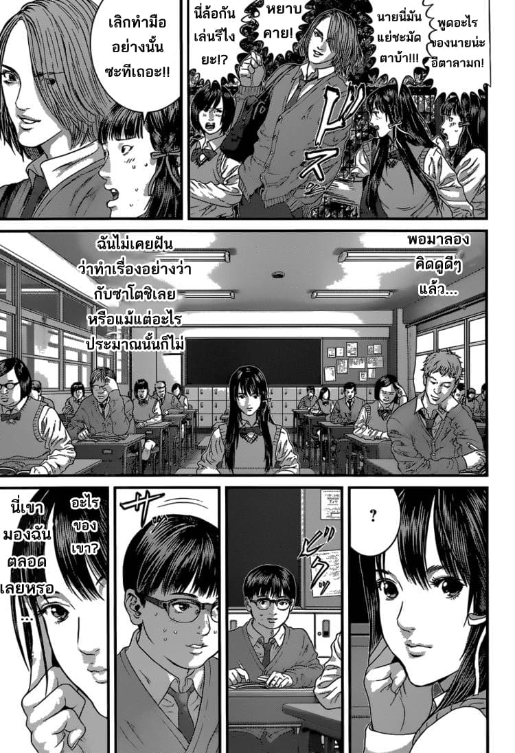 Yume Onna page 5