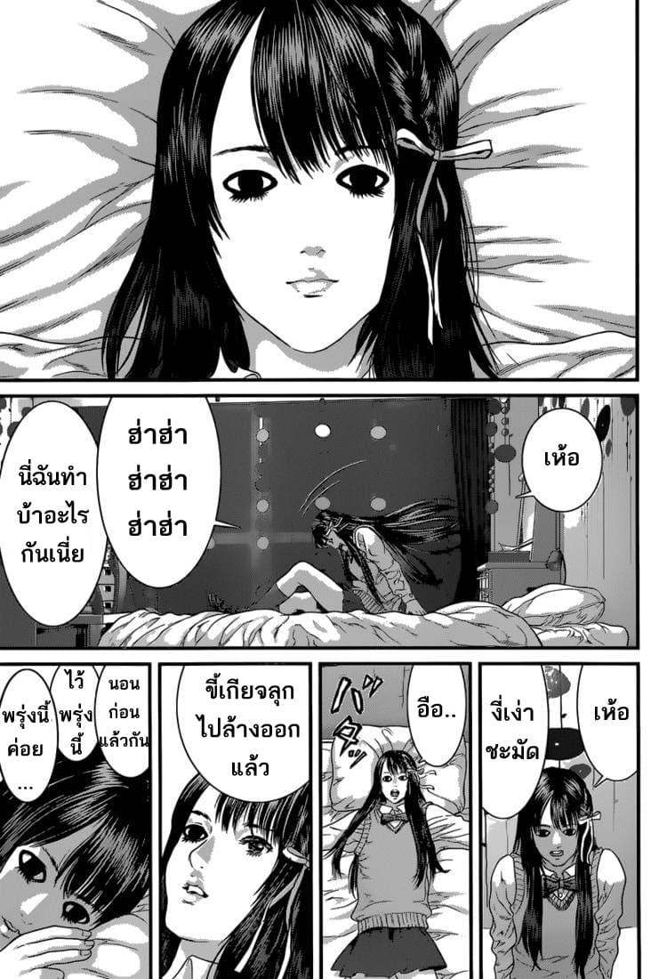 Yume Onna page 11