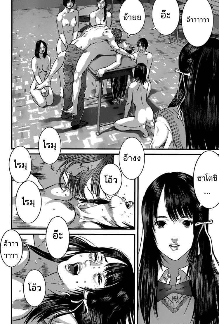 Yume Onna page 16