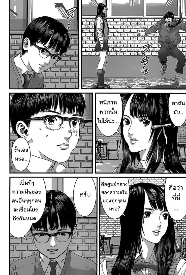Yume Onna page 18