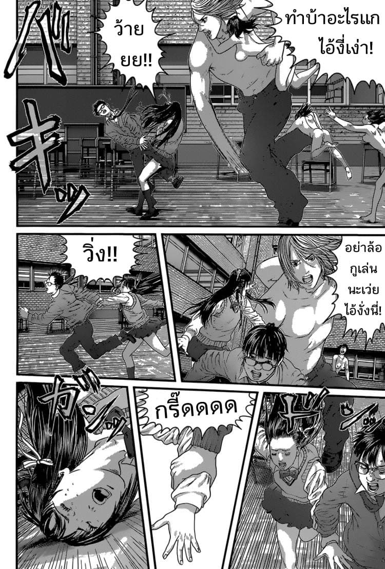 Yume Onna page 20