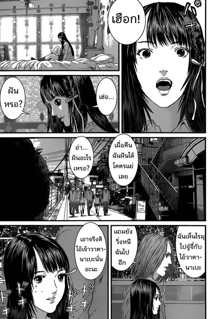 Yume Onna page 21