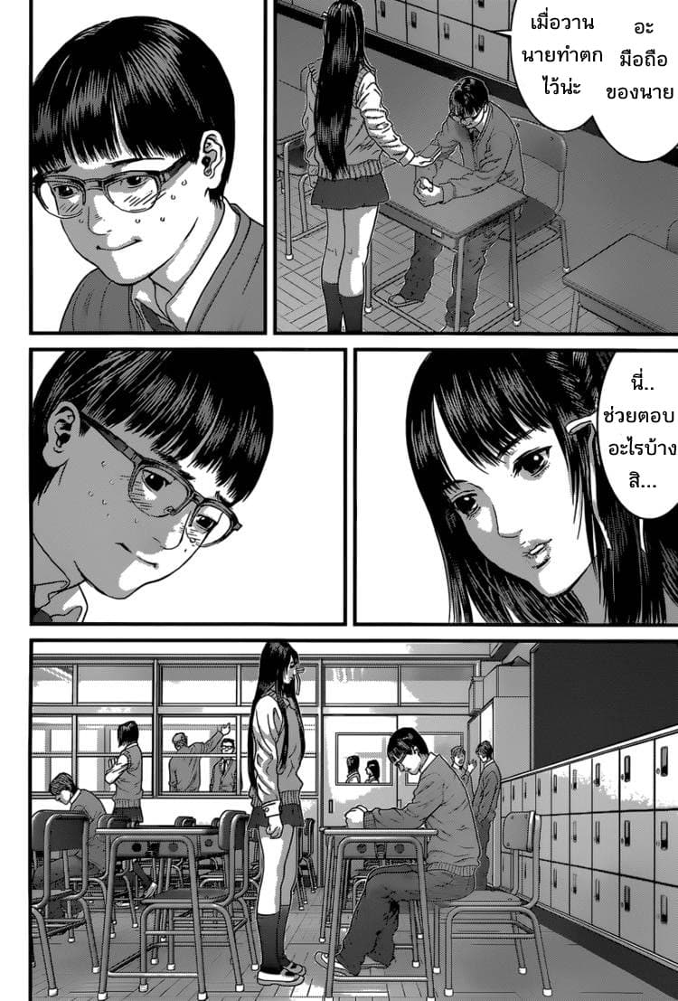 Yume Onna page 22