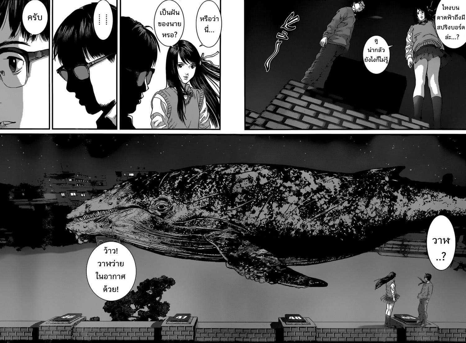 Yume Onna page 25