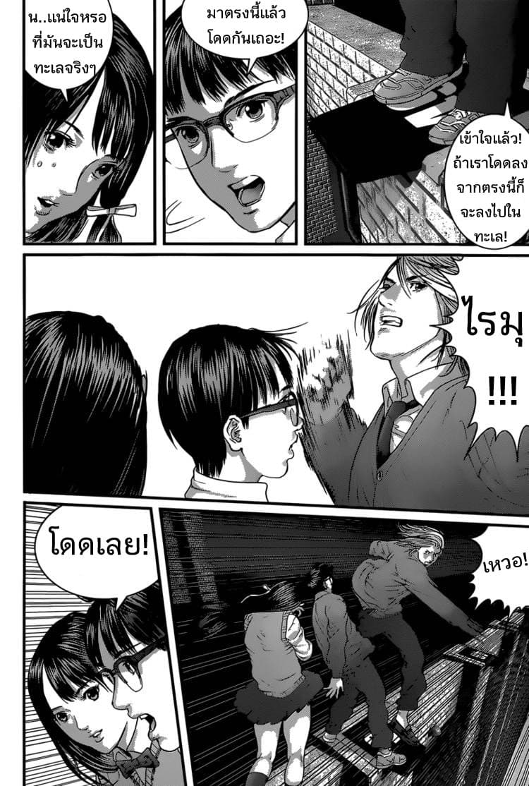 Yume Onna page 26