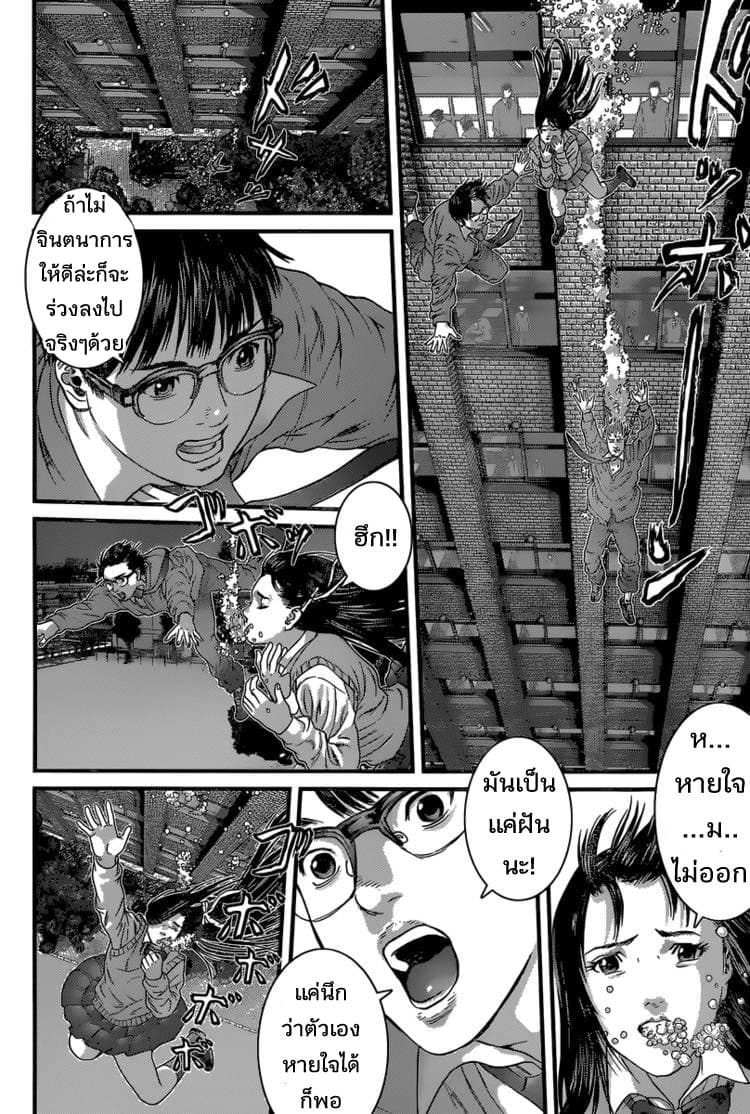 Yume Onna page 28