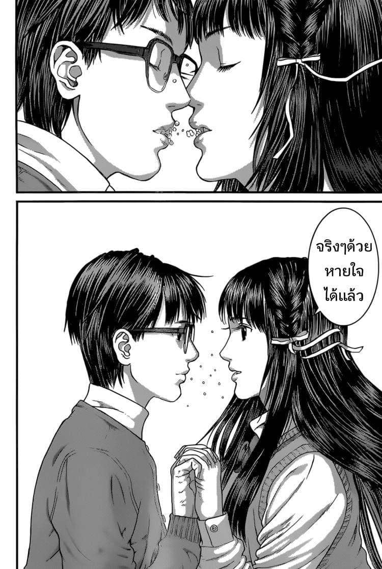 Yume Onna page 31