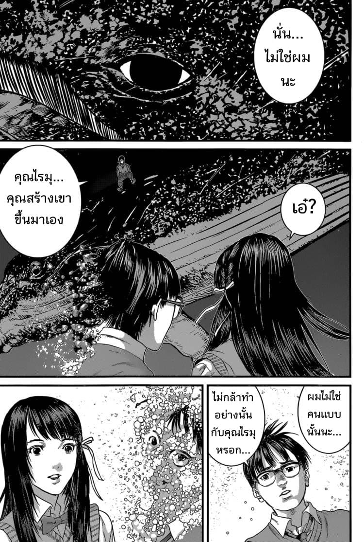 Yume Onna page 32