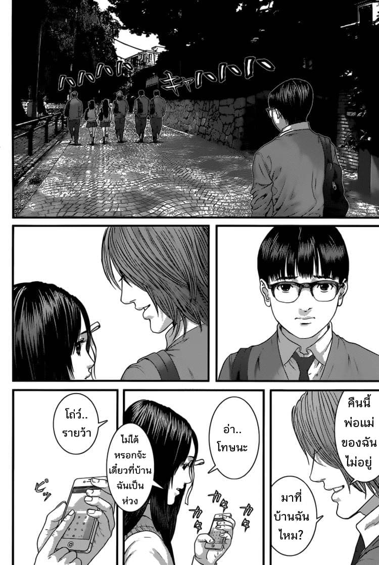 Yume Onna page 33