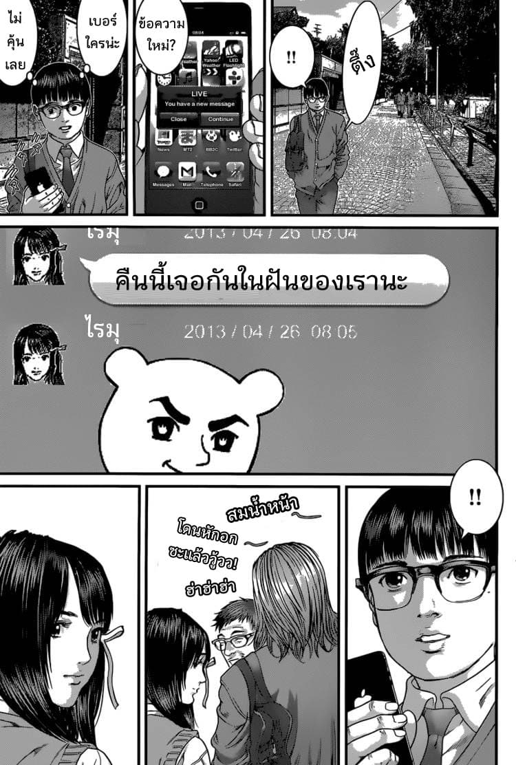 Yume Onna page 34