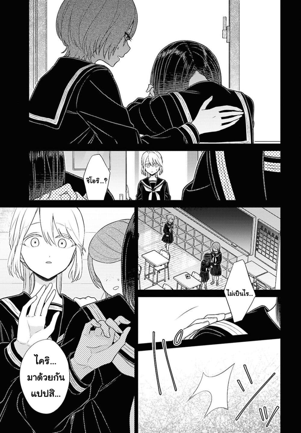 Yume to Koi dewa Tsuriawanai page 10