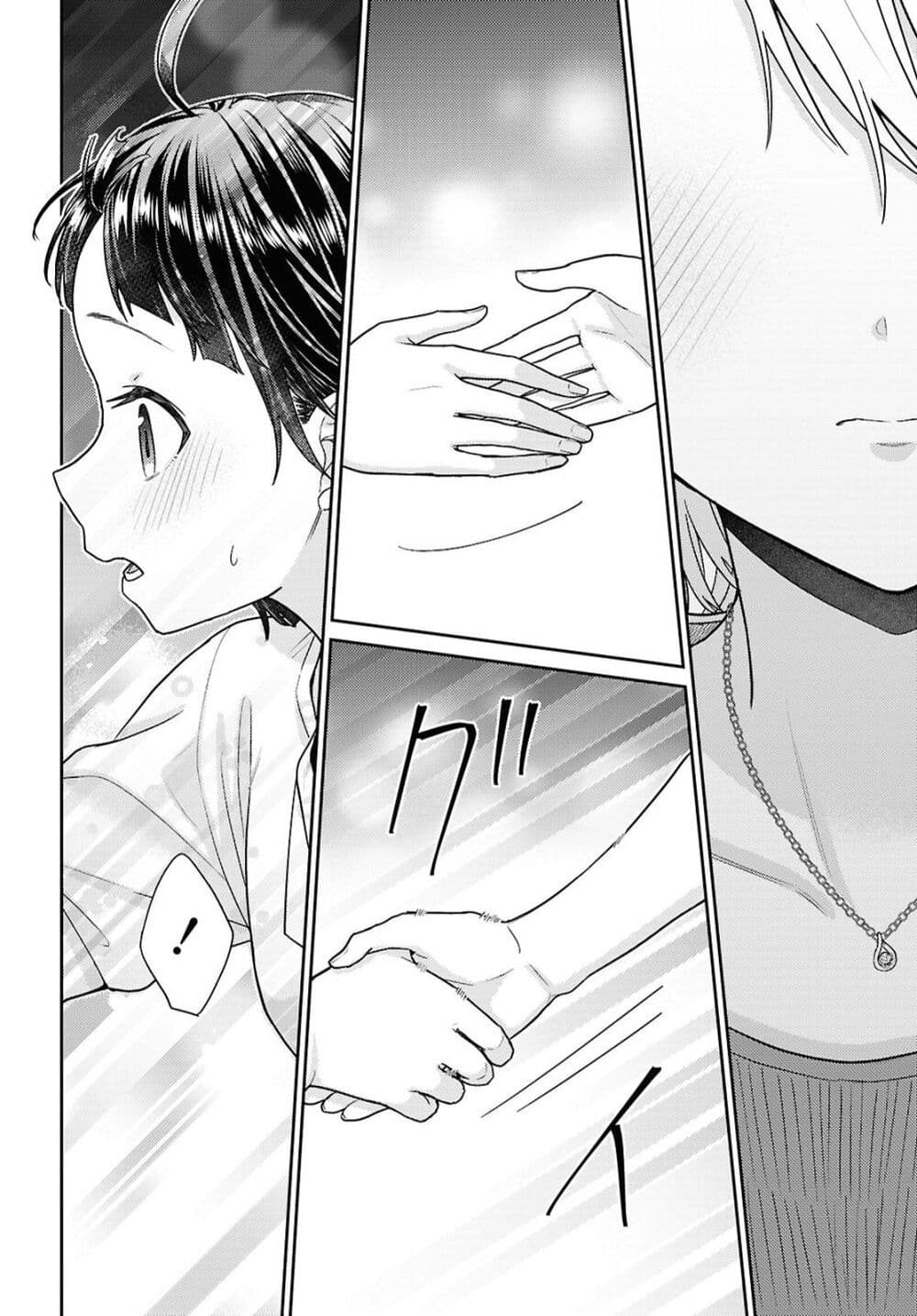 Yume to Koi dewa Tsuriawanai page 32