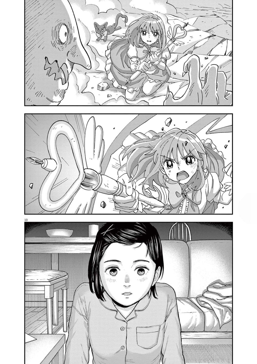Yumenashi-sensei No Shinroshidou page 10