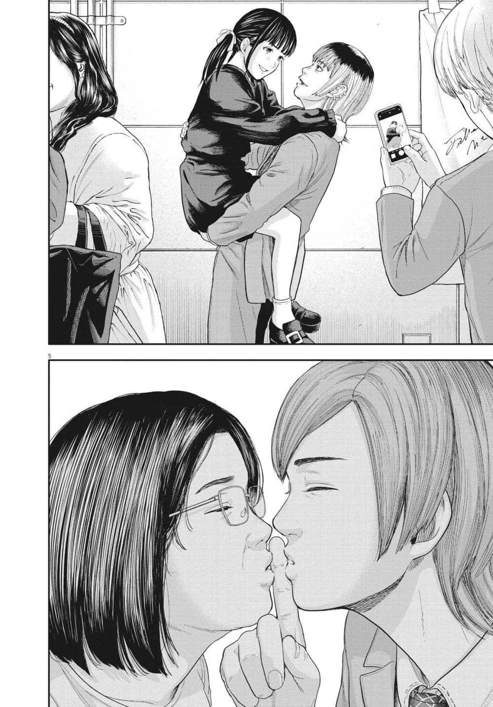Yumenashi-sensei No Shinroshidou page 4