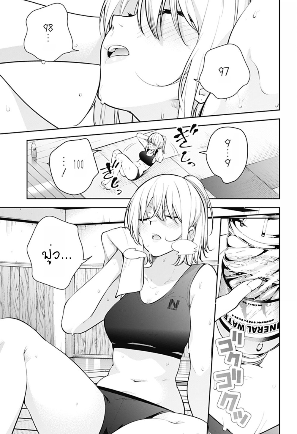 Yumeochi - Yume de Bokura wa Koi ni Ochiru page 1