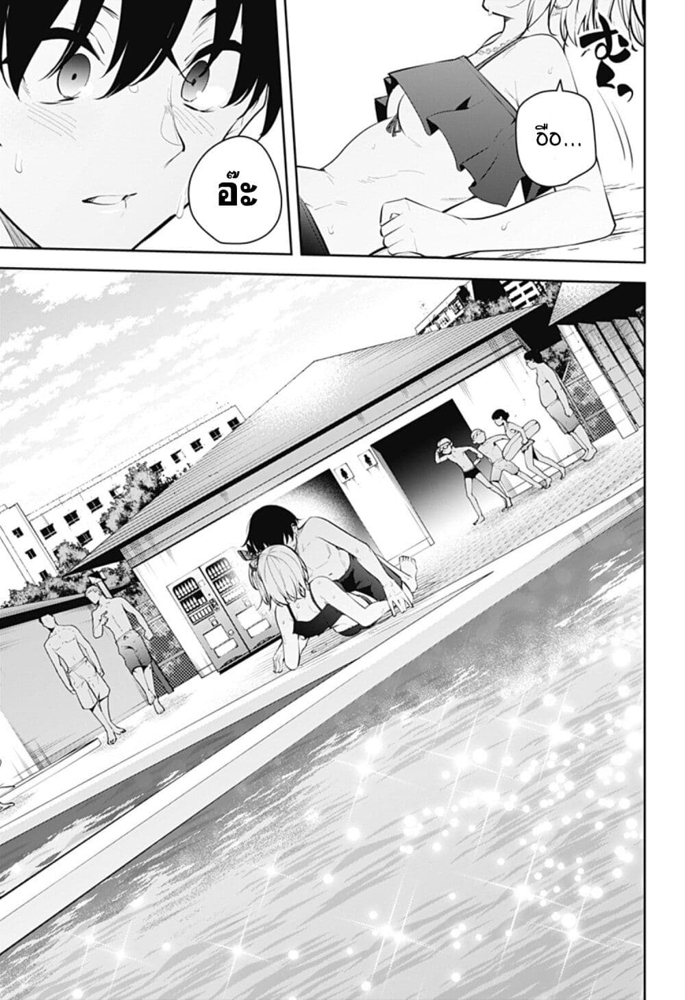 Yumeochi - Yume de Bokura wa Koi ni Ochiru page 7