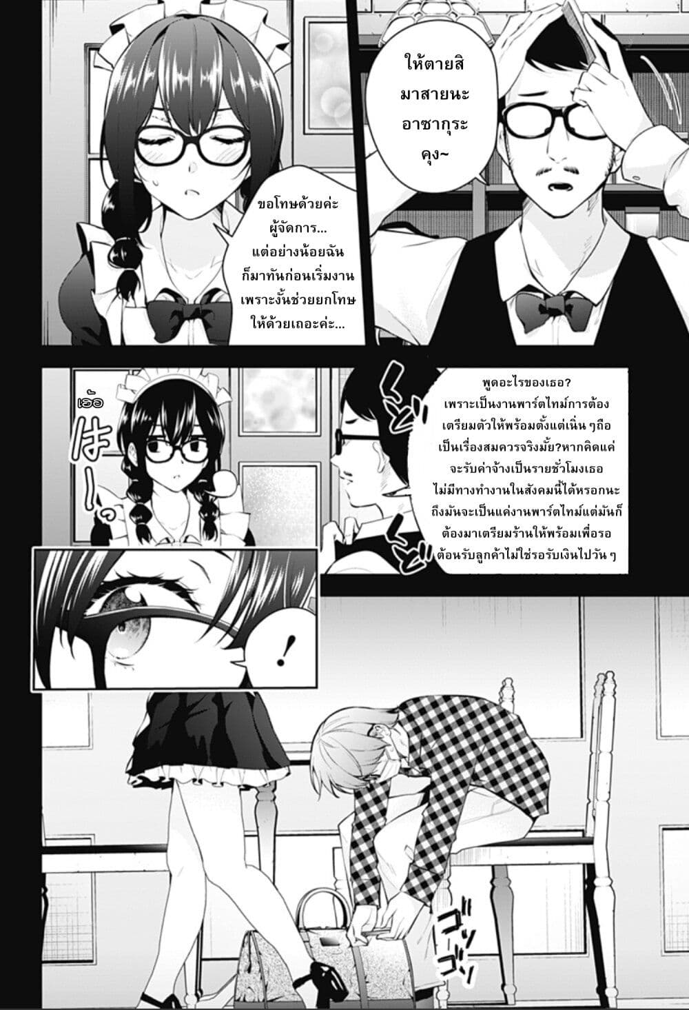 Yumeochi - Yume de Bokura wa Koi ni Ochiru page 4