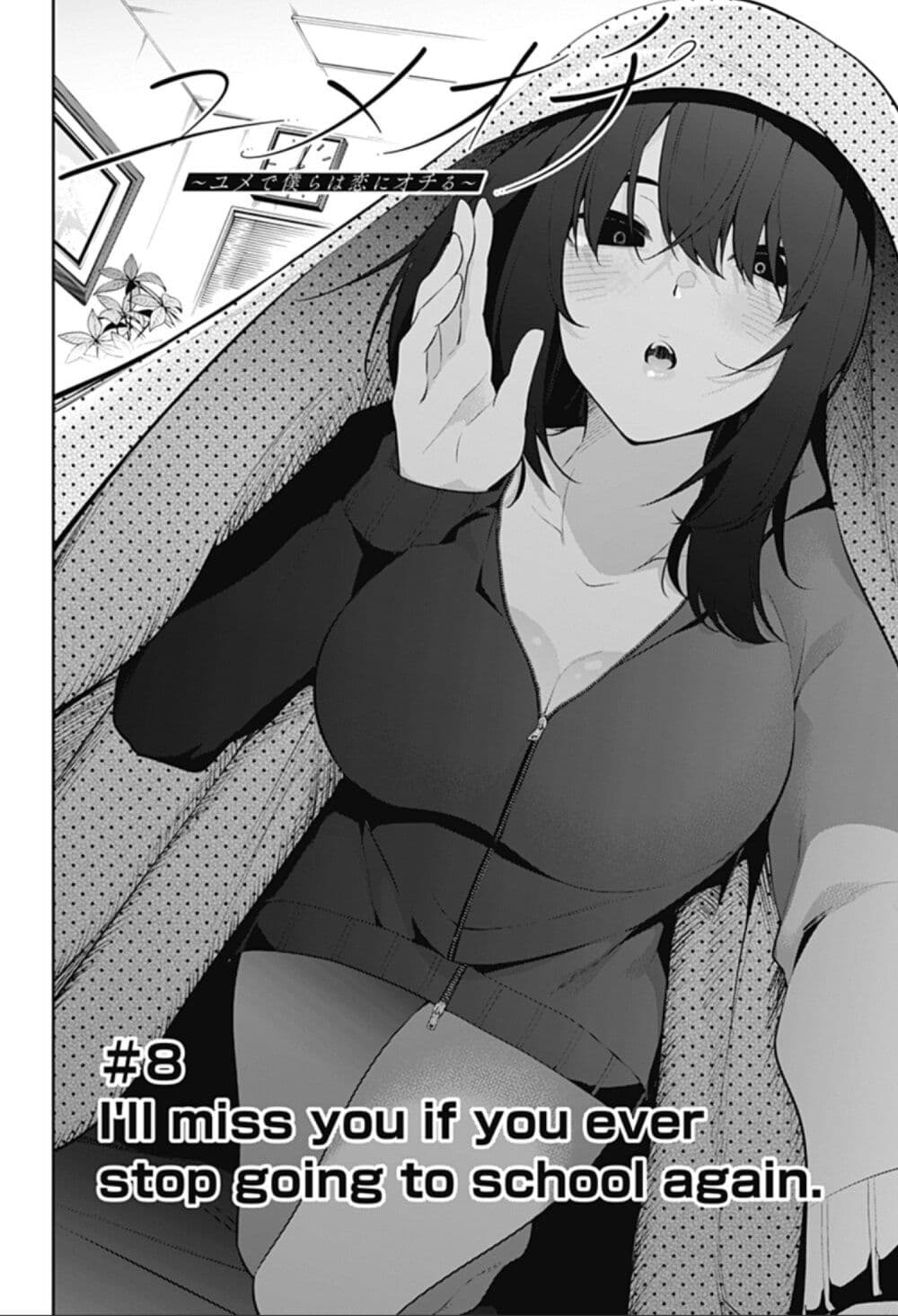 Yumeochi - Yume de Bokura wa Koi ni Ochiru page 2