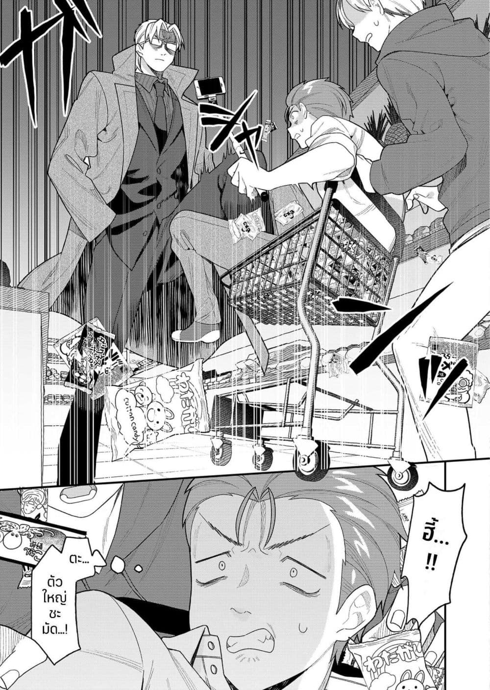 Yumiko to Gin page 18