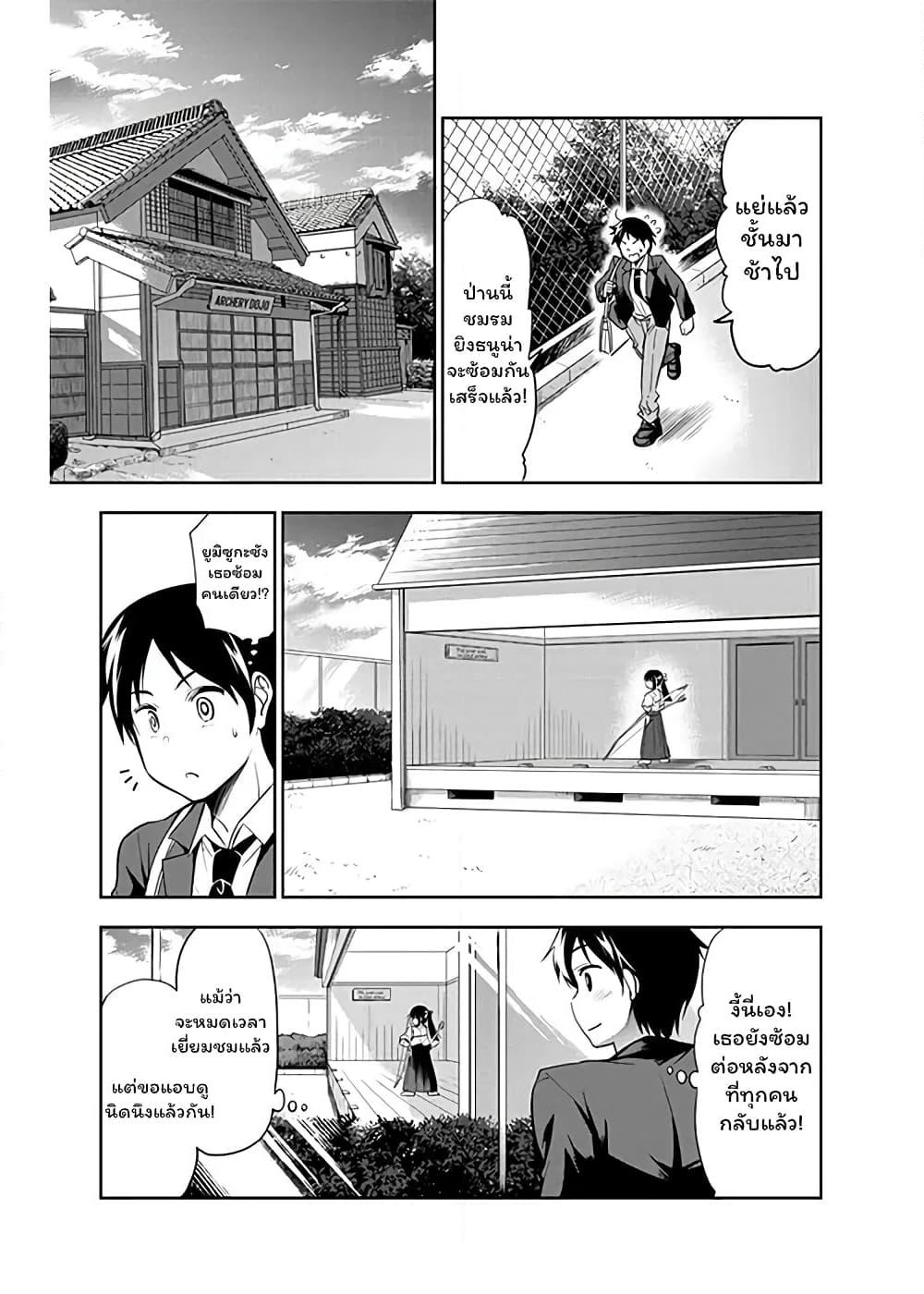 Yumizuka Iroha's No Good Without Her Procedure! page 7