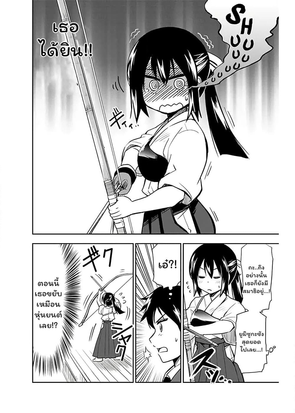 Yumizuka Iroha's No Good Without Her Procedure! page 10