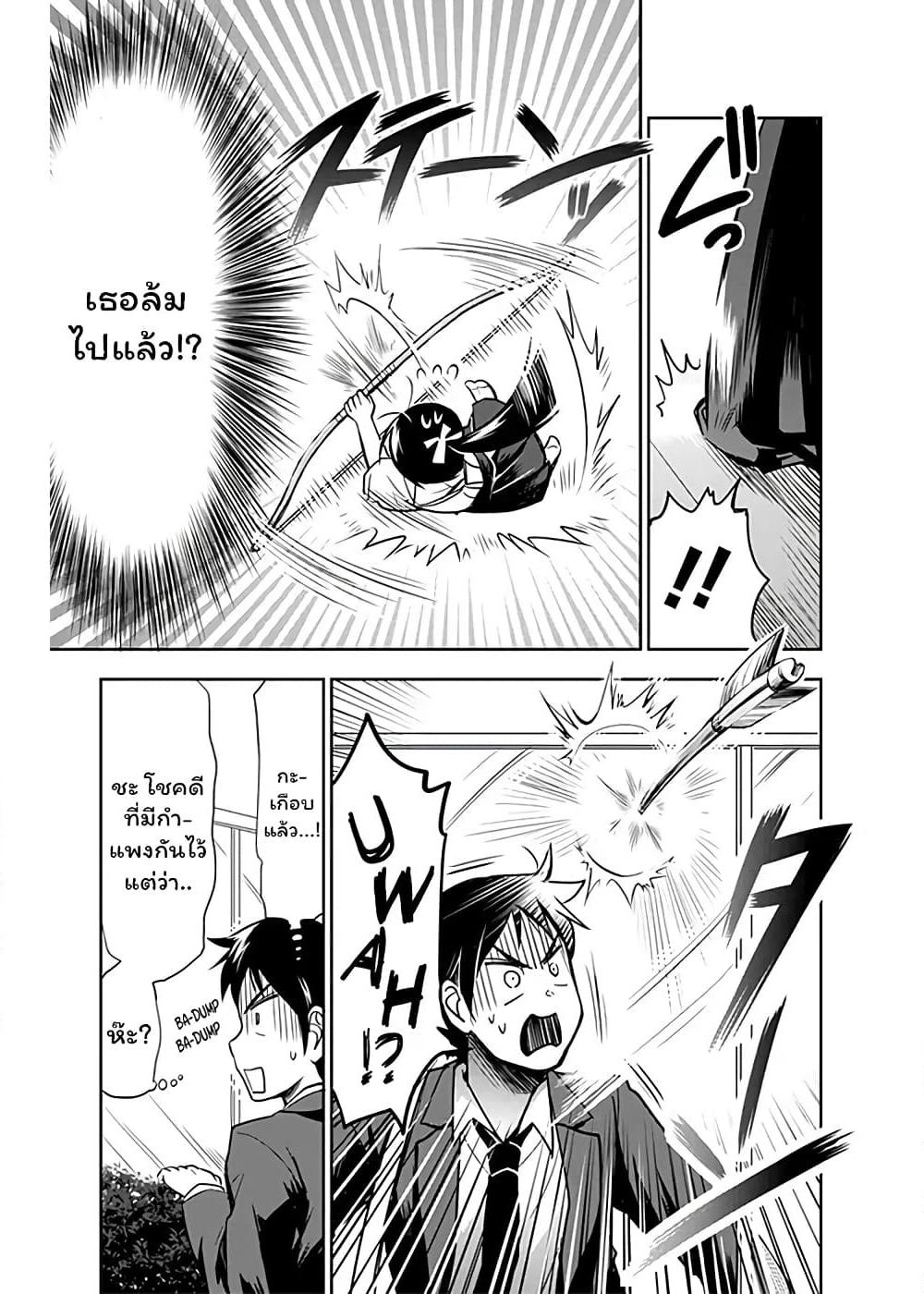 Yumizuka Iroha's No Good Without Her Procedure! page 11
