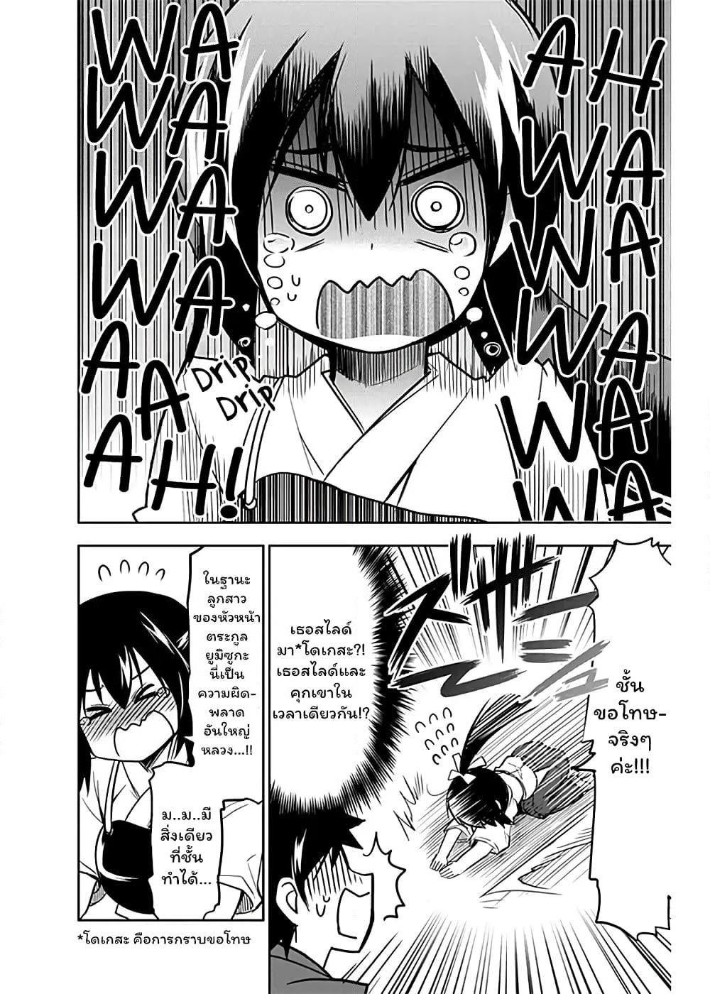 Yumizuka Iroha's No Good Without Her Procedure! page 12