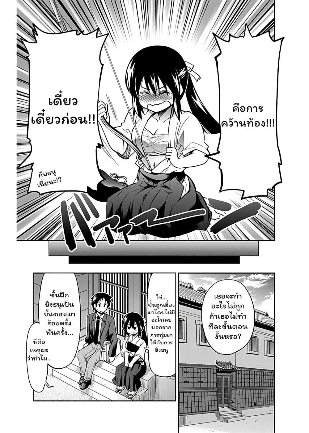 Yumizuka Iroha's No Good Without Her Procedure! page 13