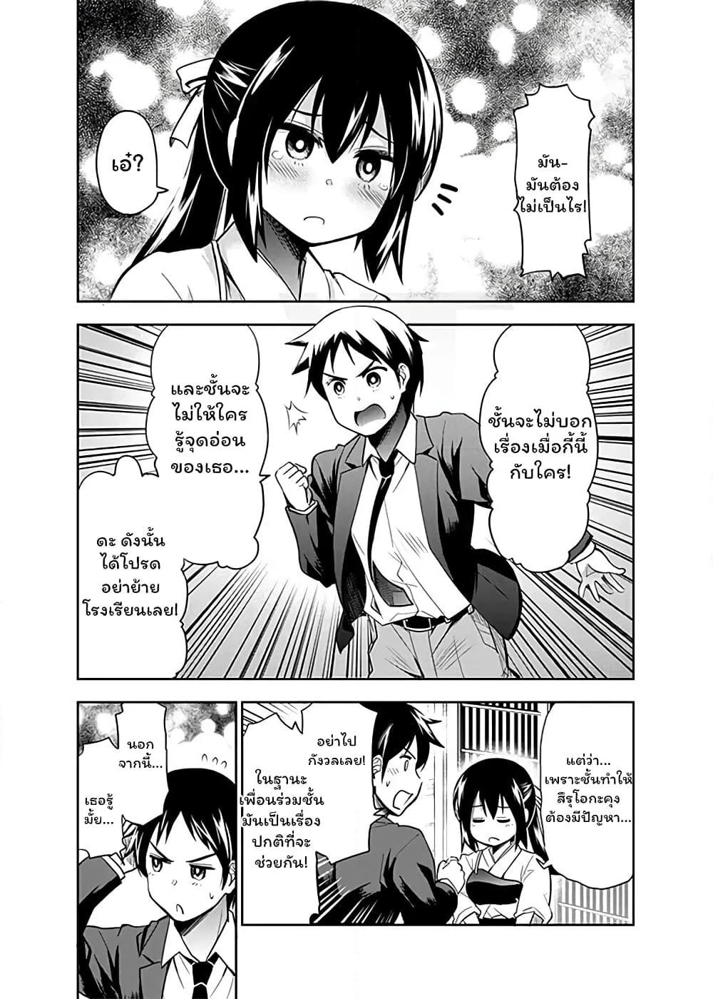Yumizuka Iroha's No Good Without Her Procedure! page 15