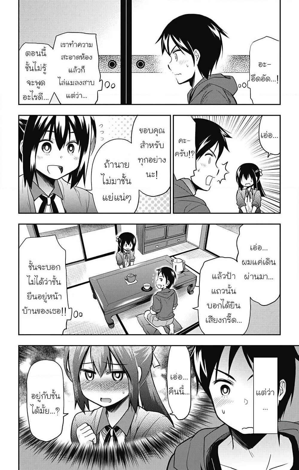 Yumizuka Iroha's No Good Without Her Procedure! page 2