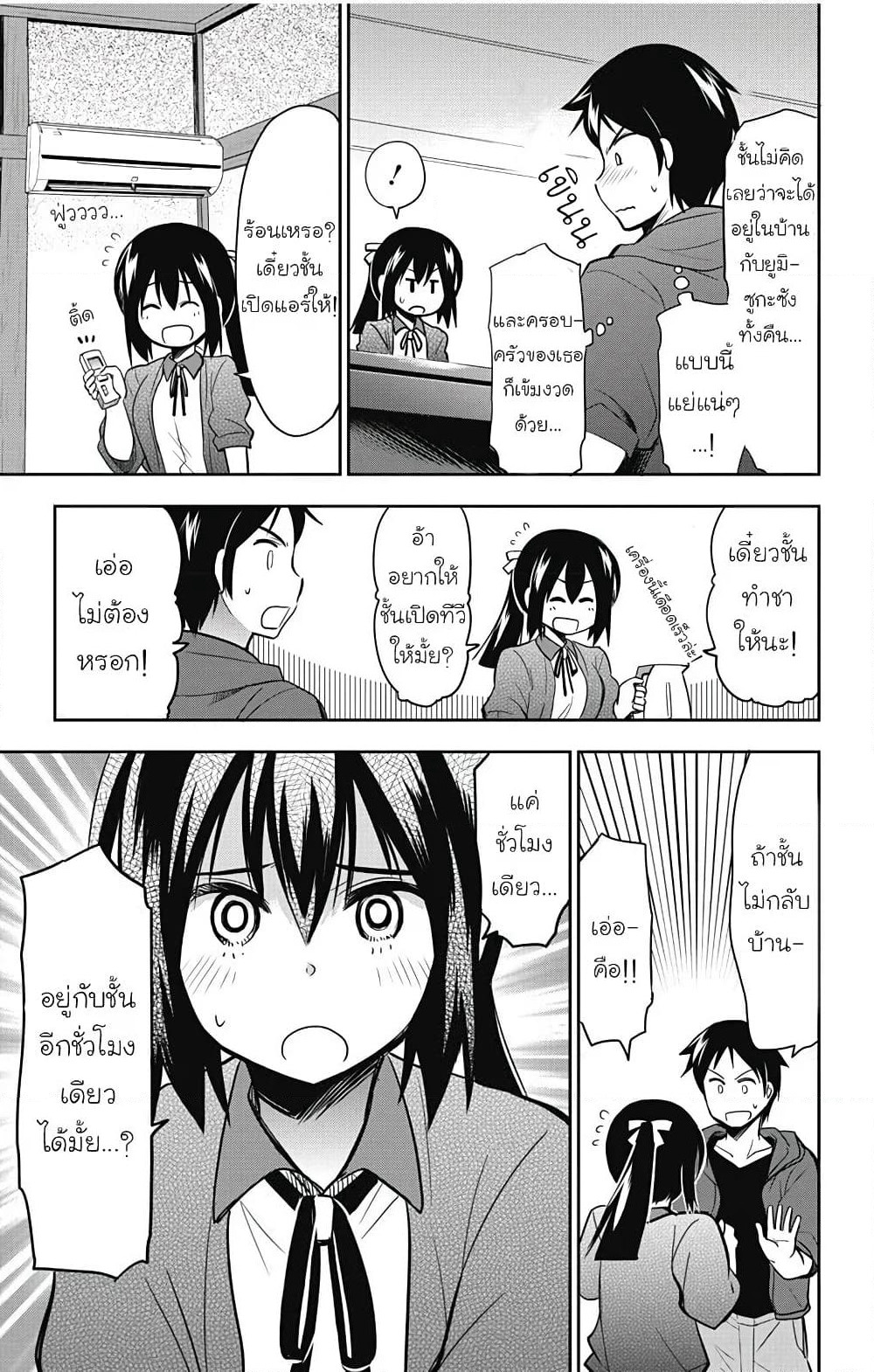 Yumizuka Iroha's No Good Without Her Procedure! page 3
