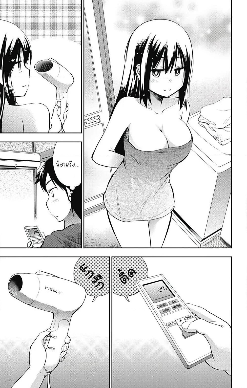Yumizuka Iroha's No Good Without Her Procedure! page 7