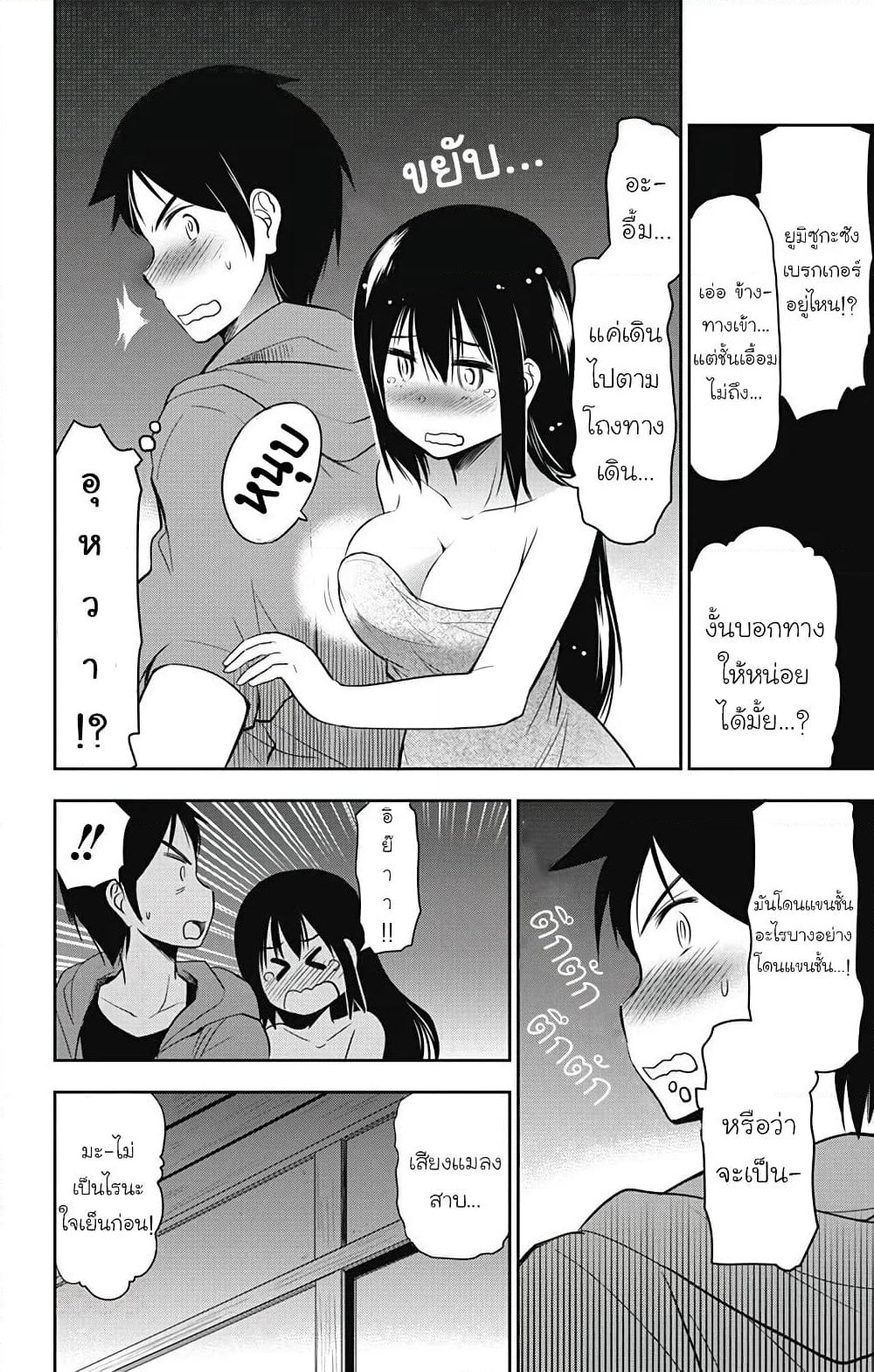 Yumizuka Iroha's No Good Without Her Procedure! page 10