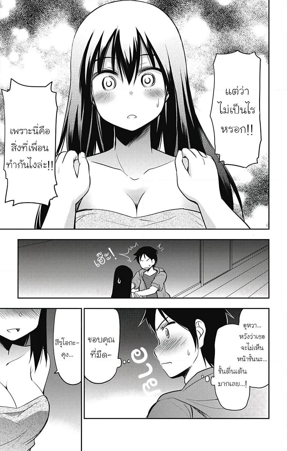 Yumizuka Iroha's No Good Without Her Procedure! page 13